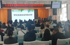 全力为新学期校园食物平安保驾