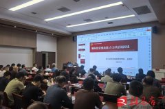 “靶向监管强效能合力共治建防地”为题做了典